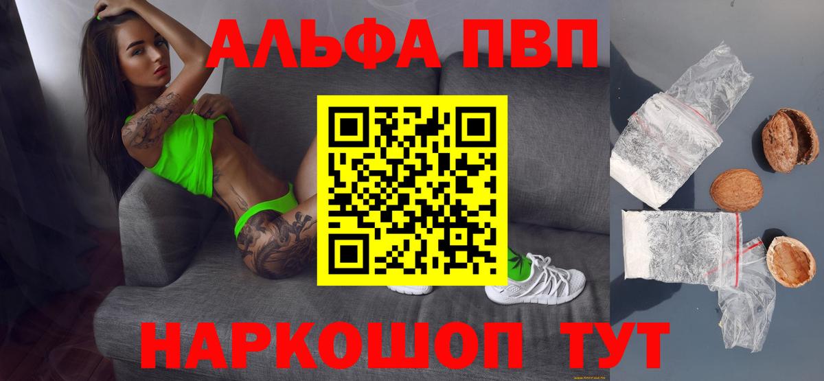 Alpha PVP крисы CK Дивногорск