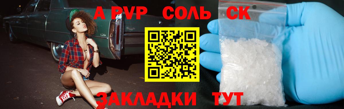 Alpha PVP мука  дарнет шоп  Дивногорск  Alpha-PVP  A-PVP кристаллы  Вход с VPN 