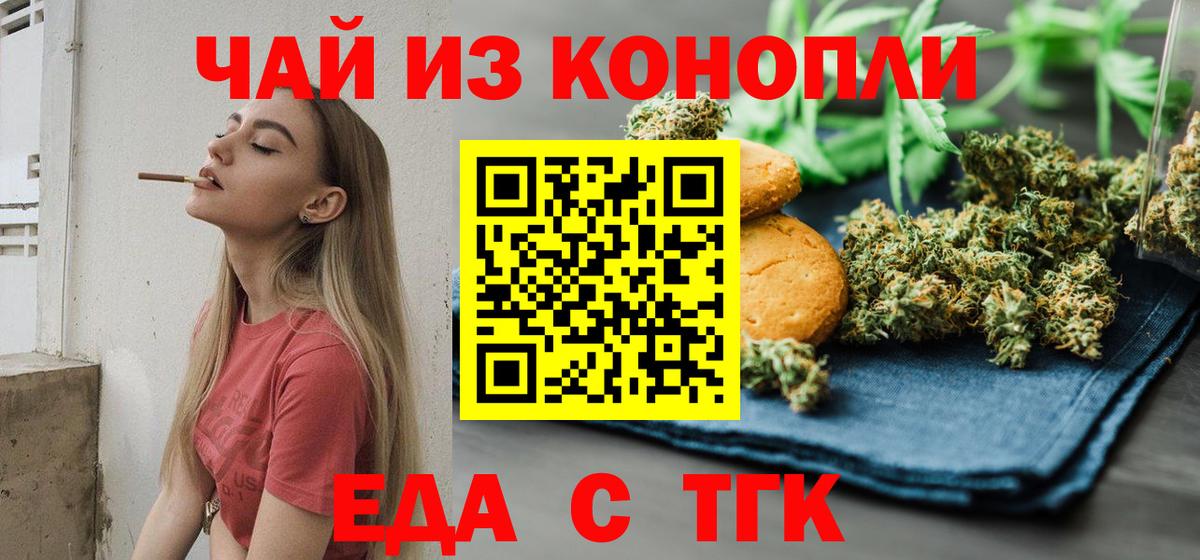Cannafood конопля  Вход с VPN  Дивногорск 