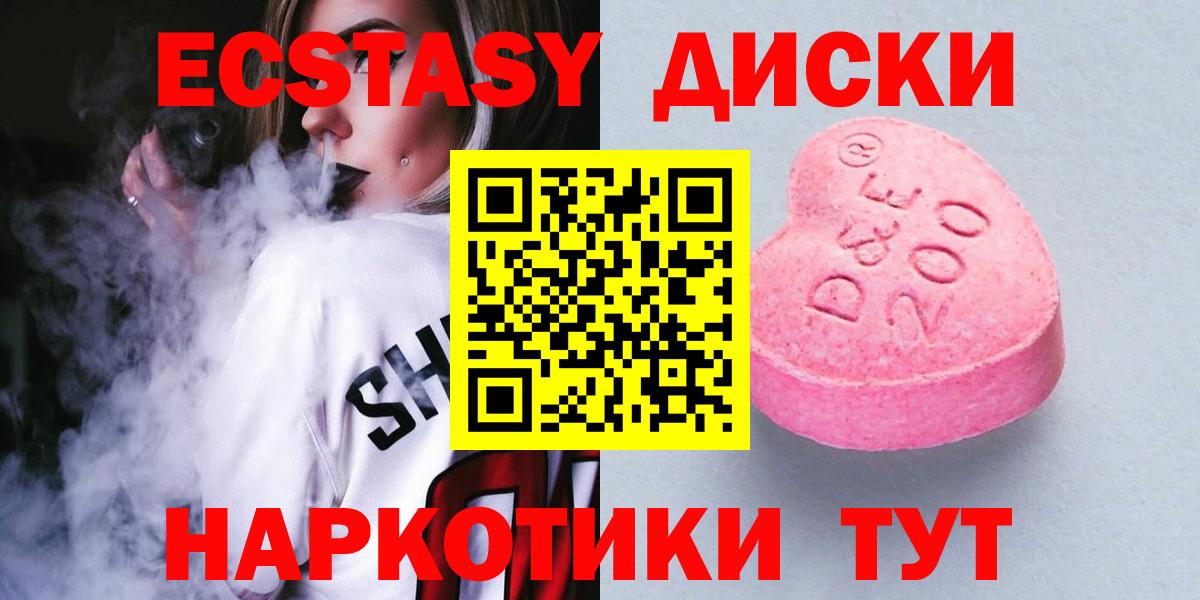 Экстази MDMA Дивногорск