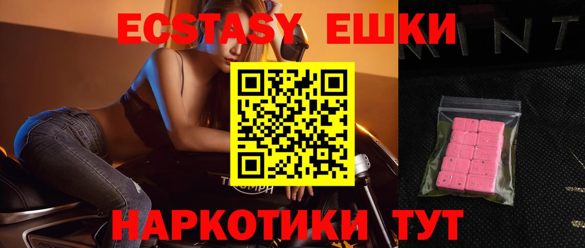 ЭКСТАЗИ TESLA  hydra   Дивногорск  продажа наркотиков  Вход с VPN  Ecstasy Punisher 