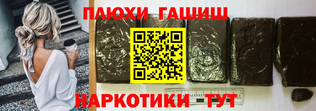 ГАШИШ Изолятор  ГАШ Premium  Вход с VPN  Дивногорск 