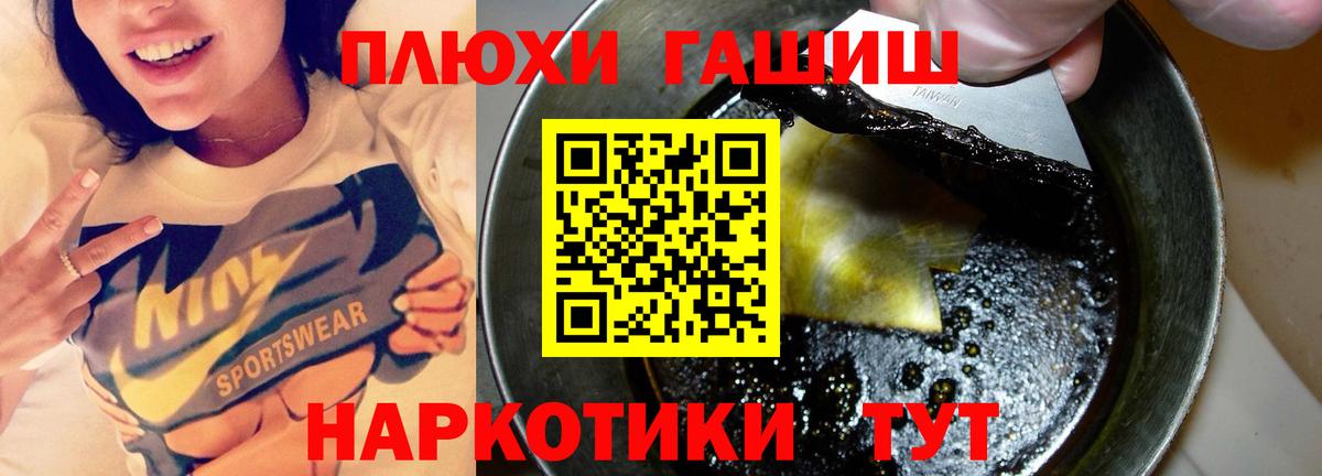 ГАШИШ Cannabis Дивногорск