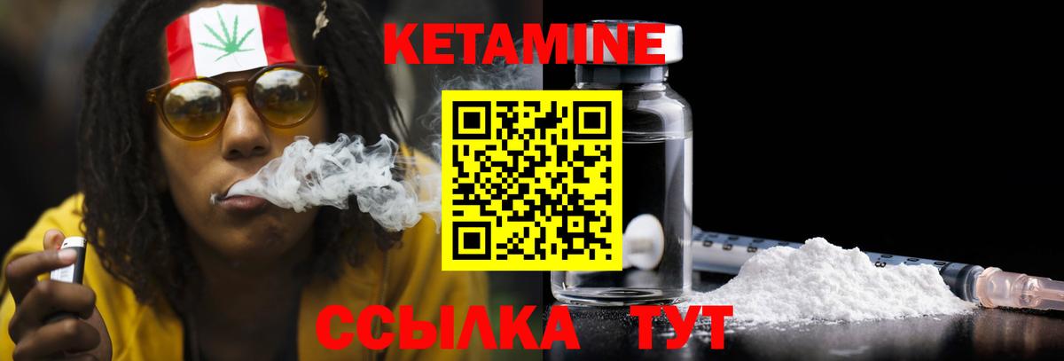 КЕТАМИН VHQ  Вход с VPN  Кетамин ketamine  Дивногорск 