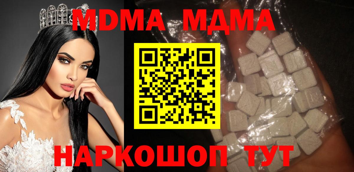 MDMA  Вход с VPN  Дивногорск  MDMA VHQ 