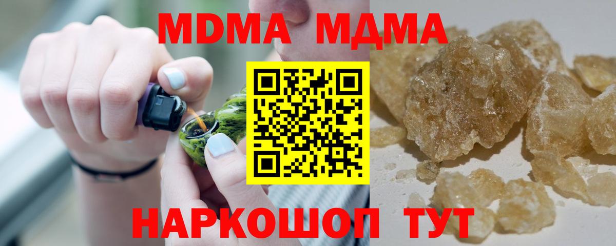 МДМА Molly Дивногорск