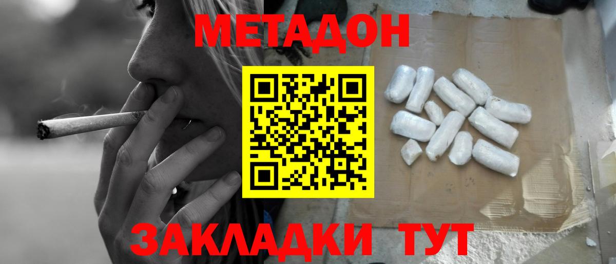 МЕТАДОН кристалл  Вход с VPN  Дивногорск  Метадон белоснежный 