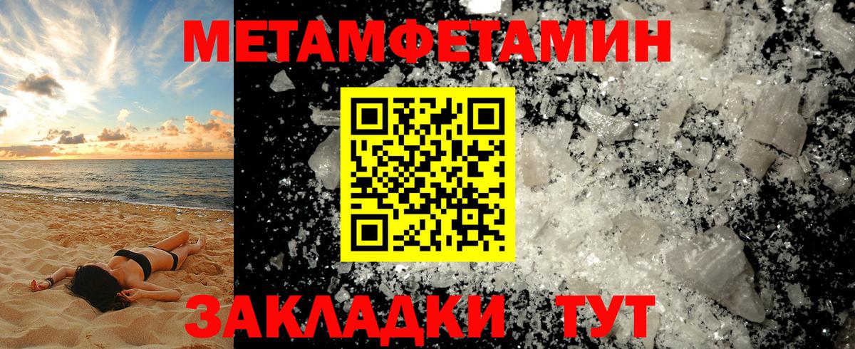 Метамфетамин мет Дивногорск
