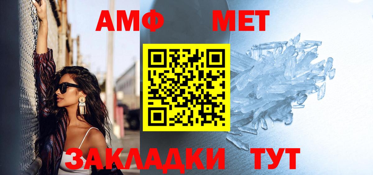 Первитин Methamphetamine  Вход с VPN  Дивногорск 