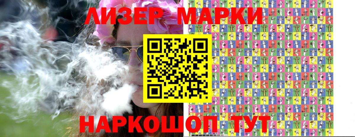 Марки 25I-NBOMe 1,8мг Дивногорск