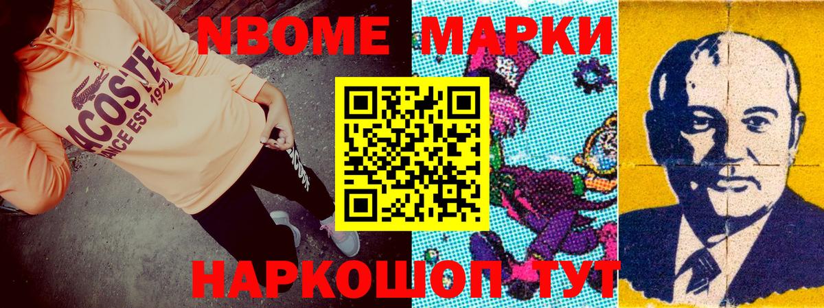 Марки N-bome  Марки NBOMe 1,8мг  Вход с VPN  Дивногорск 
