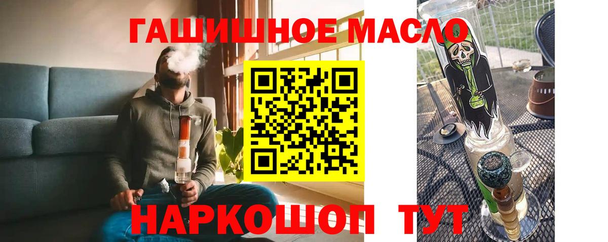 ТГК вейп Дивногорск