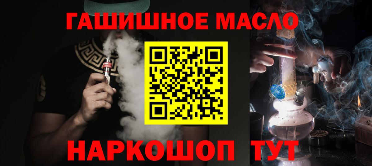 ТГК THC oil  Вход с VPN  Дивногорск  Дистиллят ТГК Wax 
